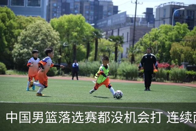 中国男篮落选赛都没机会打 连续两届无缘奥运