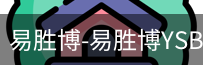 易胜博